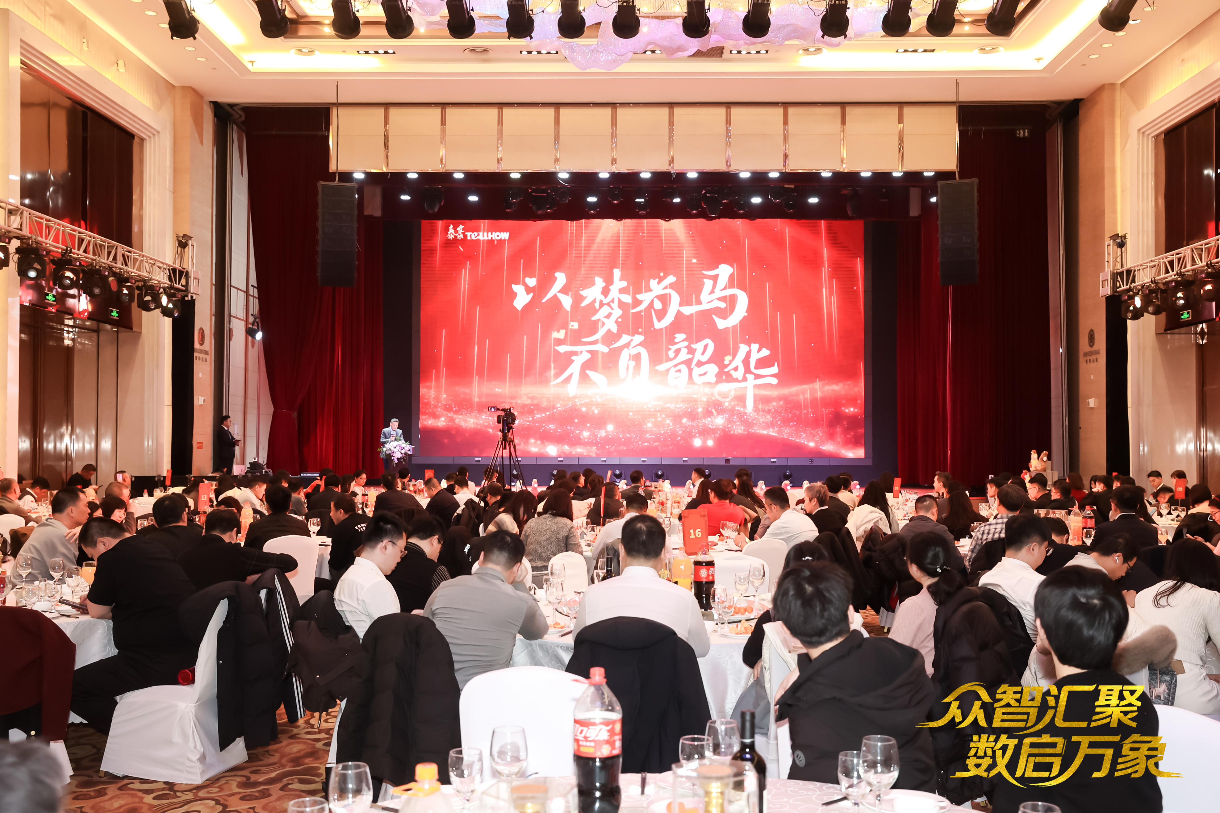 北京evo视讯(中国)2026员工大会：以“数”为擎，迈向新阶段
